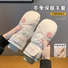 女款冬滑雪手套爱心连指保暖加绒加厚全掌防滑防寒东北骑行电动车 商品缩略图1