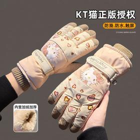 HelloKitty滑雪手套女冬季保暖防水加绒棉加厚骑行电动车玩雪触屏