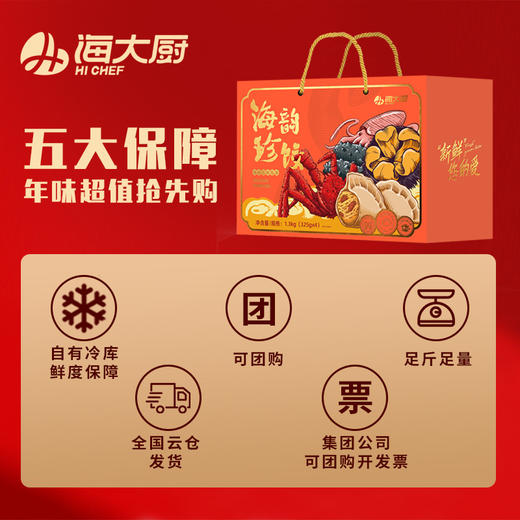 海韵珍饺礼盒，珍鲜入馅，皮薄馅厚 ，鲍鱼黑松露水饺、海参水饺、墨鱼水饺、海胆水饺，全国包邮（新疆，西藏，云南，宁夏，海南，港澳台运费自理）。 商品图5