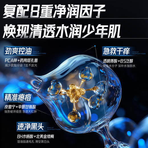 男士水乳套装面霜洗面奶控油祛痘补水保湿乳液|儒意官方商城 商品图4