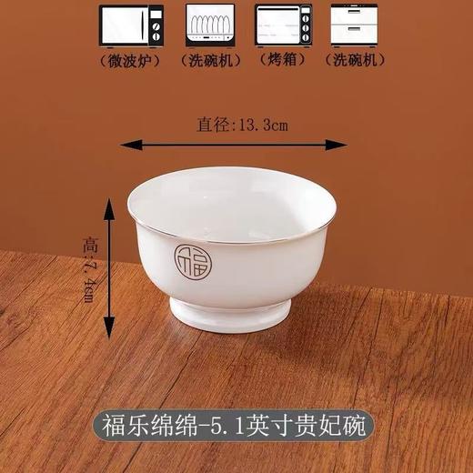 松昌福乐绵绵金边5.1英寸贵妃高脚碗 商品图0