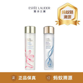  春节不打烊! 【蚂蚁溯源 限时特惠】新版第二代ESTĒE LAUDER雅诗兰黛原生液/樱花水200ml 微精华水 修护舒缓 控油保湿 补水去闭口