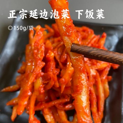 正宗延边泡菜 下饭菜 | 韩式泡菜组合 桔梗+明太鱼丝+牛板筋+苏子叶+酱杂菜 清脆香辣适口 百搭美食 商品图0