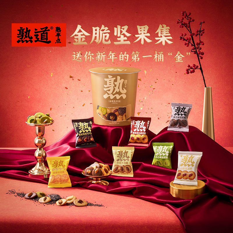熟道金脆坚果集礼盒7种口味18包198g