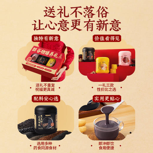 老金磨方黑芝麻糊礼盒1200g送礼新年年货礼品走亲戚送长辈送父母 商品图4