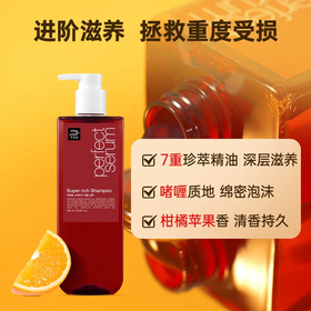 爱茉莉 魅尚萱修复滋润洗发水 680ml