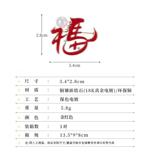 新年红色喜庆生肖马胸针轻奢淡水珍珠胸花LY 商品图1