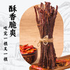 黑牛大脆条 | 精选后腿肉 低温变频烘烤  结合传统风干工艺 五斤出一斤 4倍浓缩肉香  肉质酥而不柴 牛肉干/小零食/内蒙特产牛脆脆 商品缩略图8