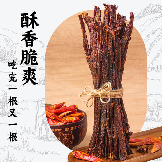 黑牛大脆条 | 精选后腿肉 低温变频烘烤  结合传统风干工艺 五斤出一斤 4倍浓缩肉香  肉质酥而不柴 牛肉干/小零食/内蒙特产牛脆脆 商品图8