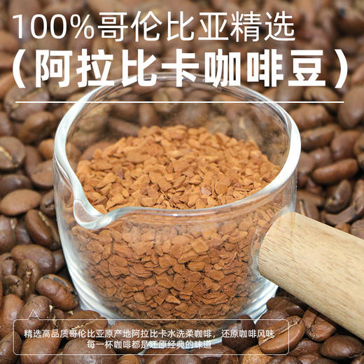 哥伦比亚Lok冻干咖啡粉 · 100%阿拉比卡咖啡豆无蔗糖美式冻干速溶咖啡50g罐装｜品牌直发 商品图2