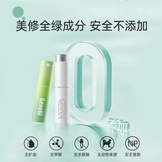 【仅三生物】麦角硫因止痒喷雾随行装8ml/瓶 赠替换芯8ml*2 商品图5
