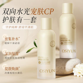 四季通用植萃舒润精华水乳补水保湿护肤水润肌肤改善粗糙水乳组合
