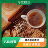 八珍粹膏 | 山楂、黄冰糖、麦芽、茯苓、山药、芡实、莲子、薏米  | 合作生产 | 包邮 * Eight Treasure Essence Cream 商品缩略图0