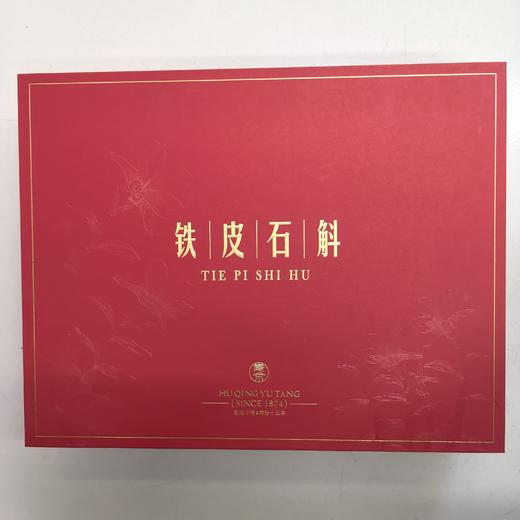 ᴬ胡庆余堂铁皮石斛（钛杯）100g 商品图0
