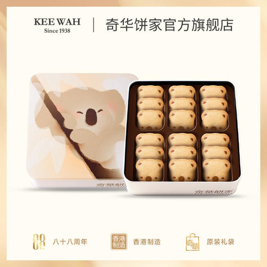 【动物曲奇礼盒】中国香港原装进口企鹅、熊猫、树熊Q萌可爱曲奇 商品图7