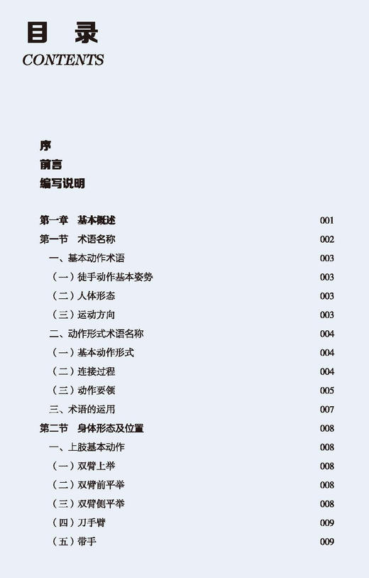 毯体技巧教程 汤晓同编著 扫码赠送视频 商品图1