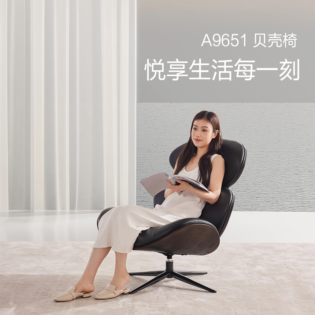 顾家家居整装 现代意式 皮单椅 KZ.A9651贝壳椅