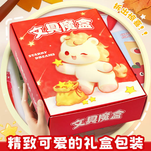 【新年礼物惊喜文具盲盒】创意马年学生奖励小礼品 学习用品文具套装  商品图3
