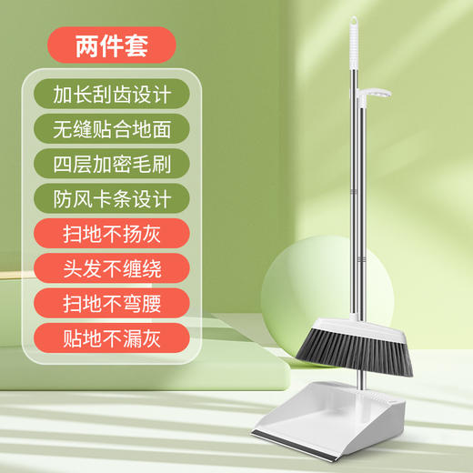 【9.9秒杀❗️扫把簸箕套装组合】刮齿设计 柔软毛刷 无缝贴地 加长梳齿 一刮即净！软毛扫帚扫把套装卫生间、厨房家用清洁笤帚马年春节新年大扫除 商品图4
