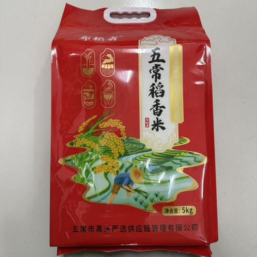 布道者五常稻香米5kg（红袋）（仅供济南市区） 商品图0
