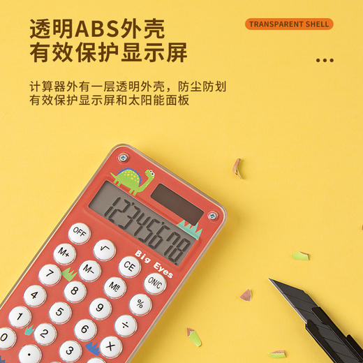 广博便携安全计算器 商品图5