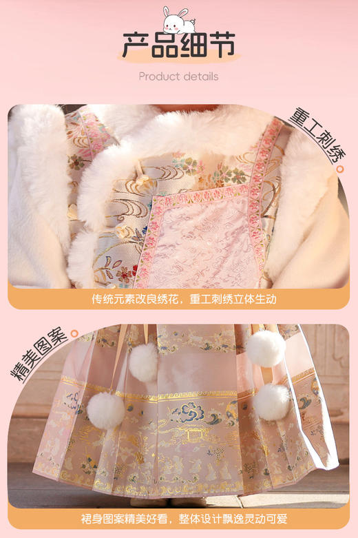 苏城纪【禧乐谣】2025新款儿童格格服汉服冬款马面裙套装：软萌到心巴！这粉糯拜年服直接戳中少女心🎀谁能拒绝满身毛绒的粉系汉服啊！ 商品图3