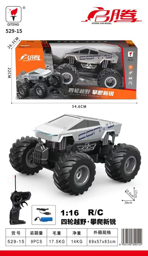 遥控攀爬越野车529-15 商品图0