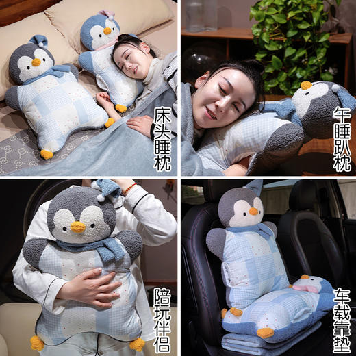 【品牌直发】加倍生活 ins企鹅豆袋三用玩偶抱枕 床头睡枕 午睡趴枕 陪玩伴侣 车载靠垫 商品图2