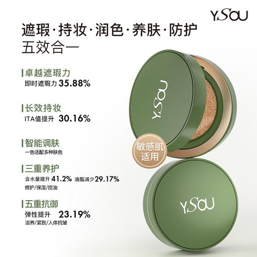 新年特惠【带妆养肤的气垫 华西皮肤科专研成分】皮肤越用越稳定|洁面可卸|强遮瑕|长持妆|多重养肤|“焊脸”级别磨皮特效 商品图12
