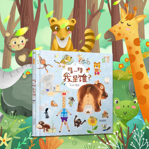 【精装】《赖马绘本》全12册  3-6岁   世界上最棒的礼物 十二生肖的故事 慌张先生  任选 商品图2