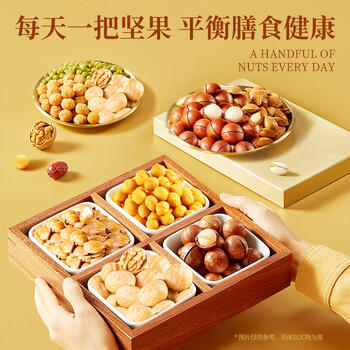 三只松鼠坚果礼盒1600g/1610g 混发零食炒货礼包 商品图2