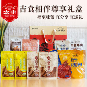 太丰·吉食相伴尊享礼盒870g