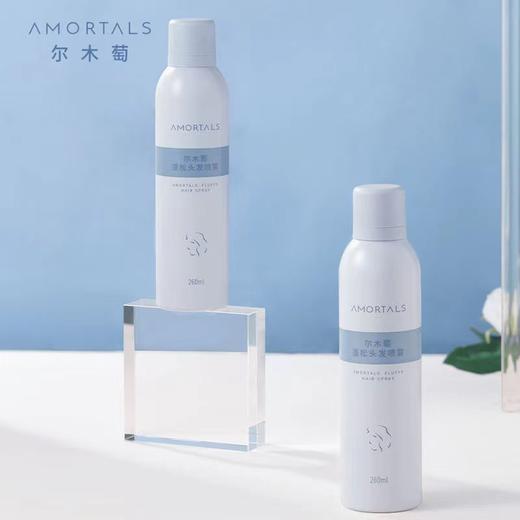 【干净清爽不泛白❗️天然淡雅香味】尔木萄免洗蓬松干发喷雾干洗洗发水蓬松去油控干爽去油头空气感。jc 商品图2