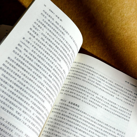 语用学十二讲 第二版 李捷 商品图8