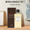 Hermes 爱马仕 大地沐浴露 200ml 【2026.6】 商品缩略图2