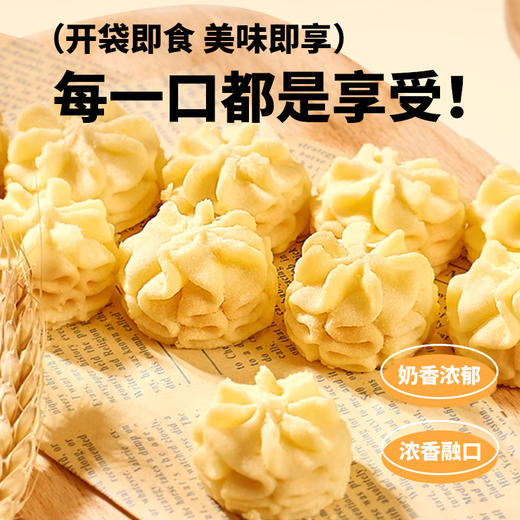 港式黄油小花曲奇 采用进口动物黄油 奶香浓郁 匠心烘焙 入口即化 商品图3
