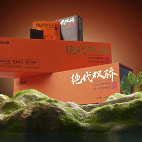 《绝代双骄》茶礼券