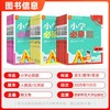 2026春 小学必刷题一二三四五六年级下册任选 语文数学英语科学人教版教科版同步训练课时作业天天练 商品缩略图1