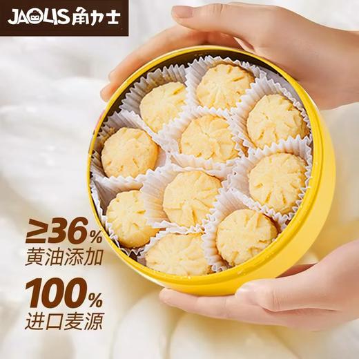 港式黄油小花曲奇 采用进口动物黄油 奶香浓郁 匠心烘焙 入口即化 商品图1