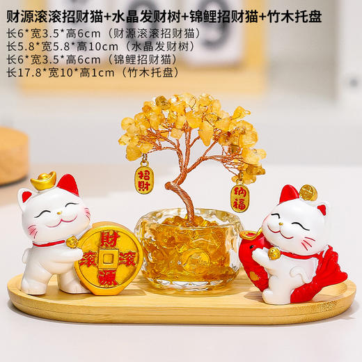 【黄水晶发财树招财猫摆件】客厅电视柜摆件 卡通可爱招财猫办公室桌面装饰品  商品图7