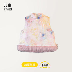 🌟【笑乐屋 中式国风加厚小马甲】🌸过年给娃穿点不一样的！这三款国风小马甲，美到挪不开眼！ 🔺今年新年装别再只盯着大红棉袄啦～ 👉这三款国风马甲，各有各的美法！