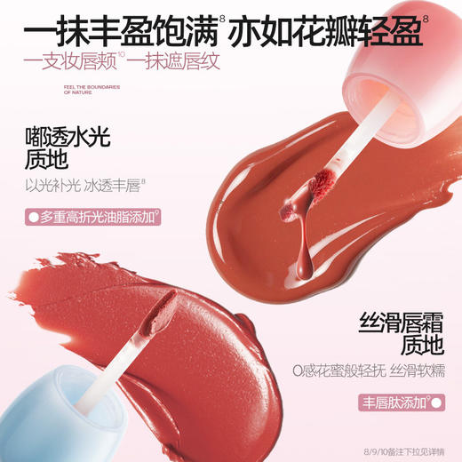 Mistine蜜丝婷 花房唇釉镜面水光唇蜜唇泥雾面口红裸色不沾杯持久 商品图2