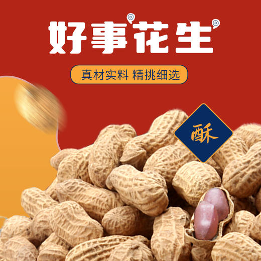 今粮道/申十一1376g干果礼盒（享礼）JLD137 商品图8