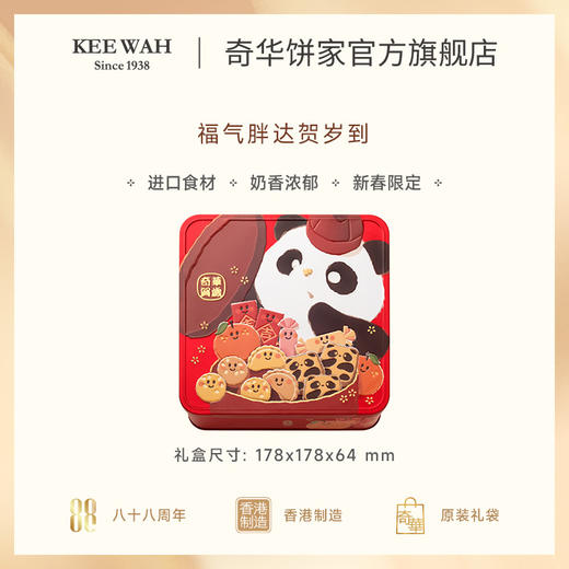 【动物曲奇礼盒】中国香港原装进口企鹅、熊猫、树熊Q萌可爱曲奇 商品图1