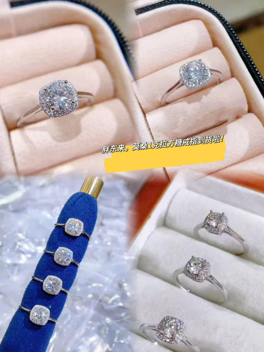 小方糖戒指 1克拉莫桑钻 商品图0