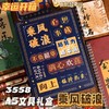 【新年礼物惊喜文具盲盒】创意马年学生奖励小礼品 学习用品文具套装  商品缩略图10