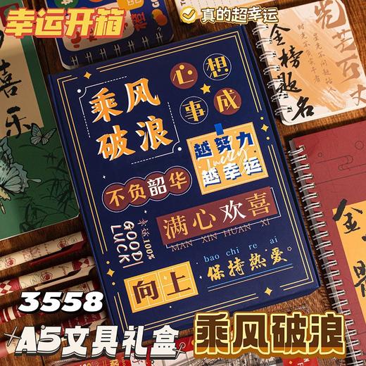 【新年礼物惊喜文具盲盒】创意马年学生奖励小礼品 学习用品文具套装  商品图10