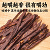 黑牛大脆条 | 精选后腿肉 低温变频烘烤  结合传统风干工艺 五斤出一斤 4倍浓缩肉香  肉质酥而不柴 牛肉干/小零食/内蒙特产牛脆脆 商品缩略图5