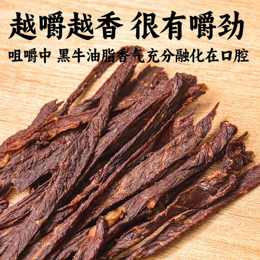 黑牛大脆条 | 精选后腿肉 低温变频烘烤  结合传统风干工艺 五斤出一斤 4倍浓缩肉香  肉质酥而不柴 牛肉干/小零食/内蒙特产牛脆脆 商品图5