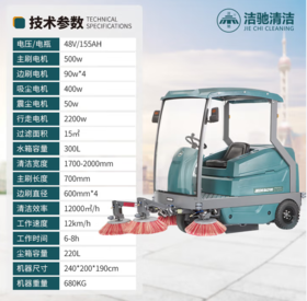 【HT】驾驶式扫地车BA2100